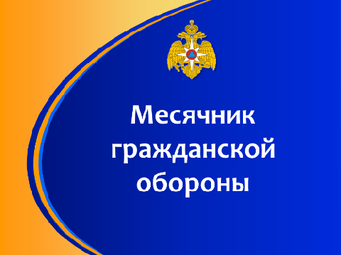 Госархив Бурятии проводит месячник гражданской обороны